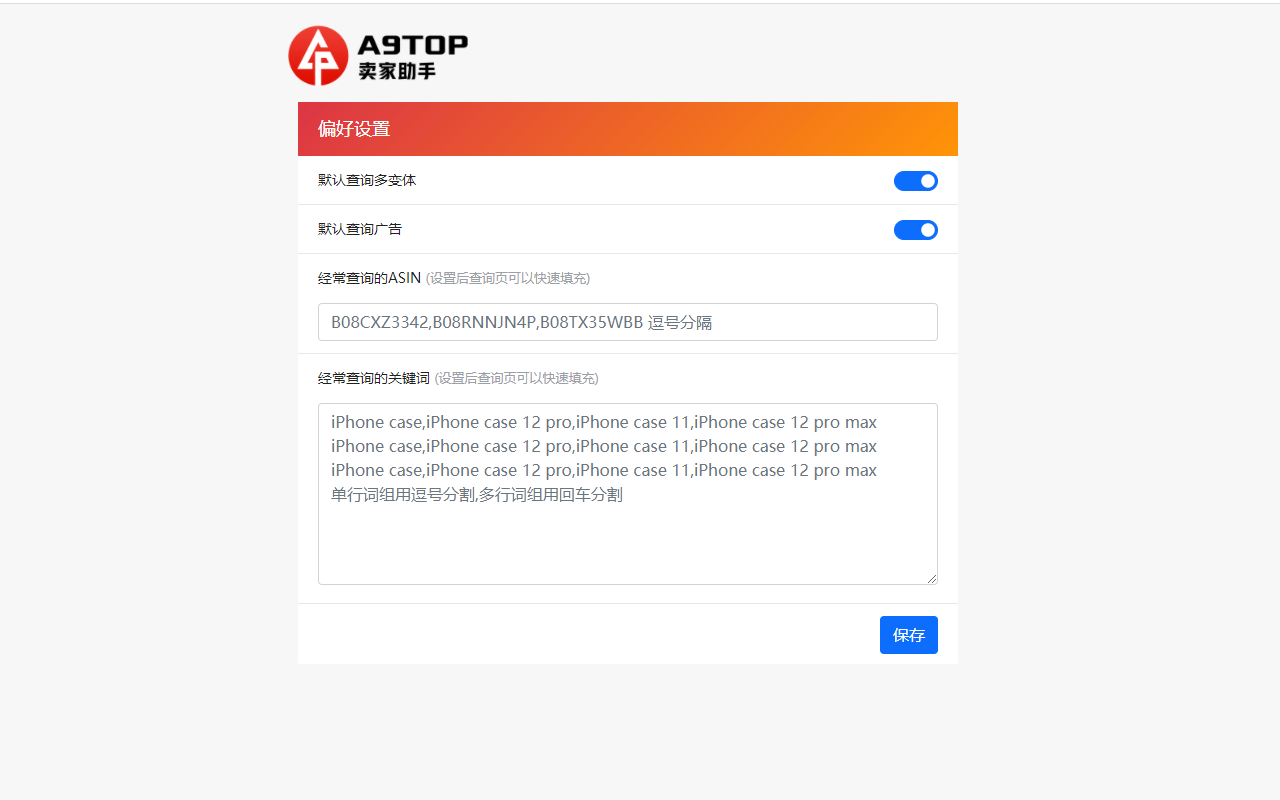 A9TOP查排名截图3