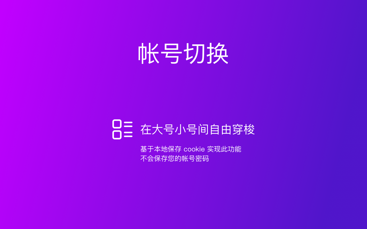 微博助手截图1