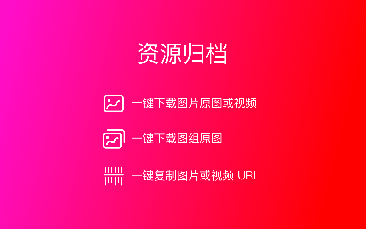 微博助手截图3