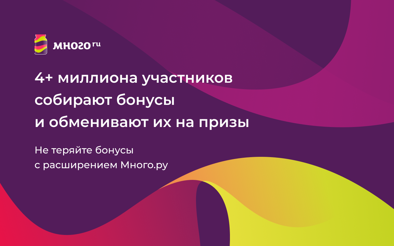 Много.ру截图2