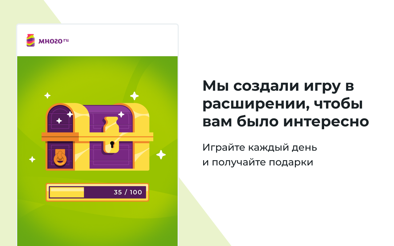 Много.ру截图3