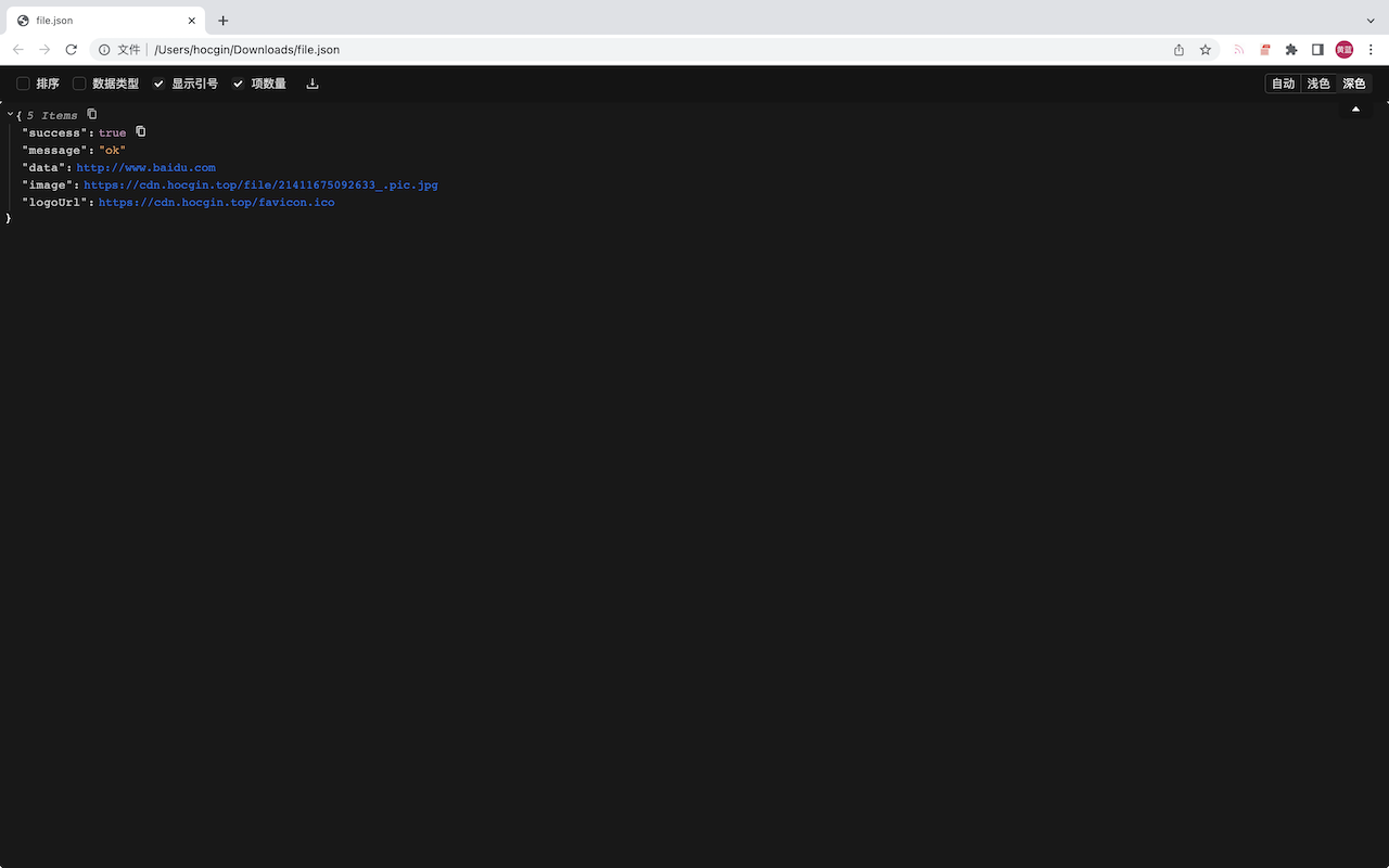 JSON查看器 - JSONViewer截图1