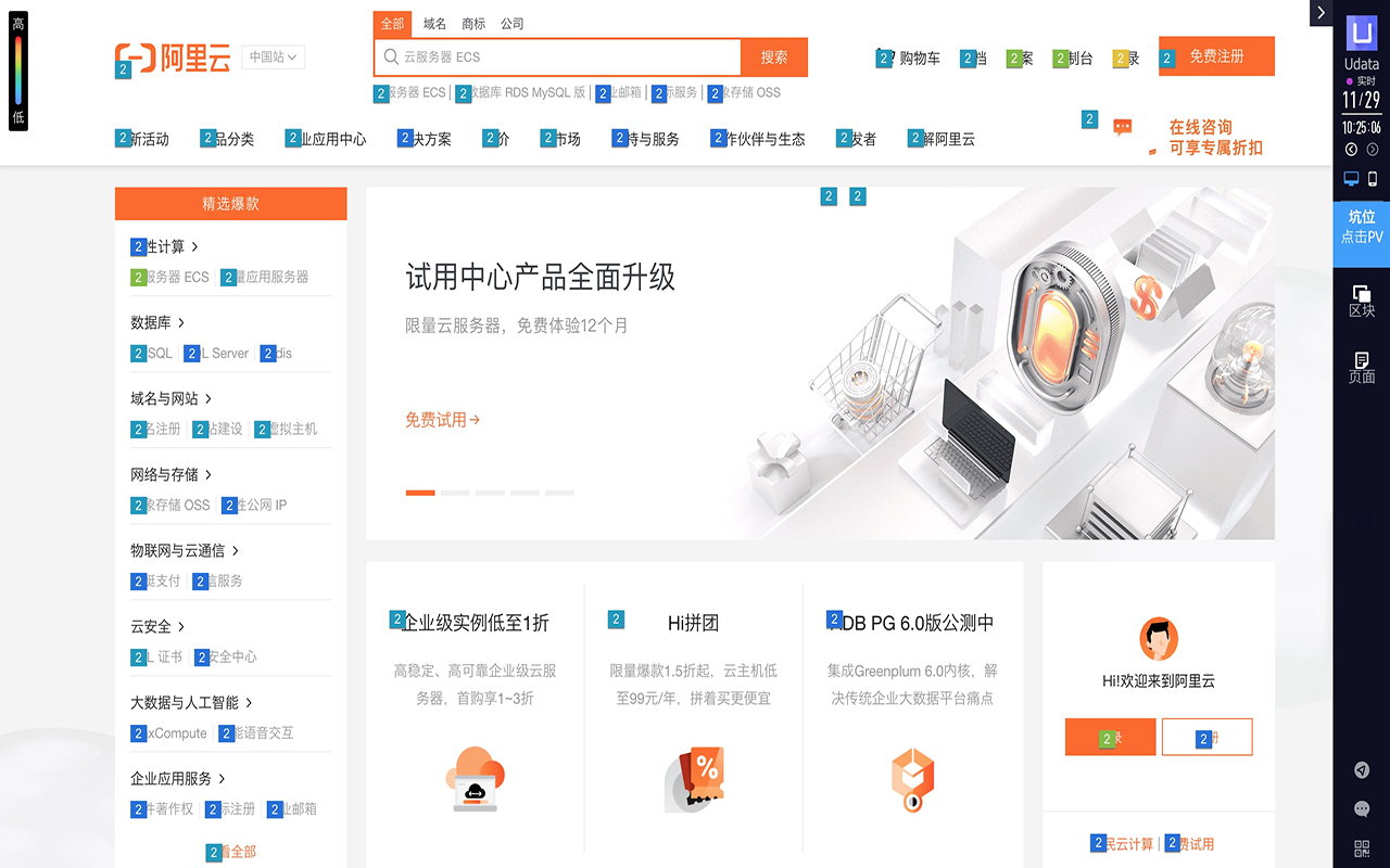 udata - data visualization plugin截图1