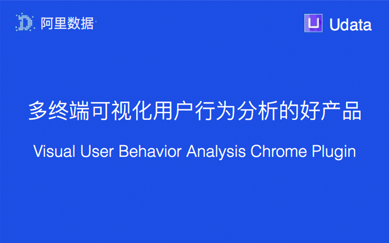 udata - data visualization plugin截图2