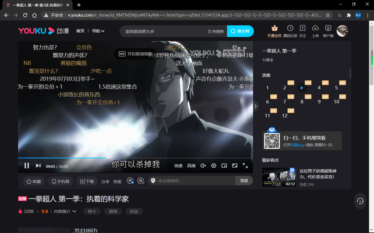 Vip Crack截图2