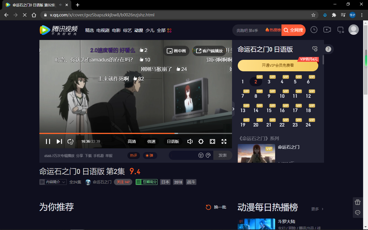 Vip Crack截图3