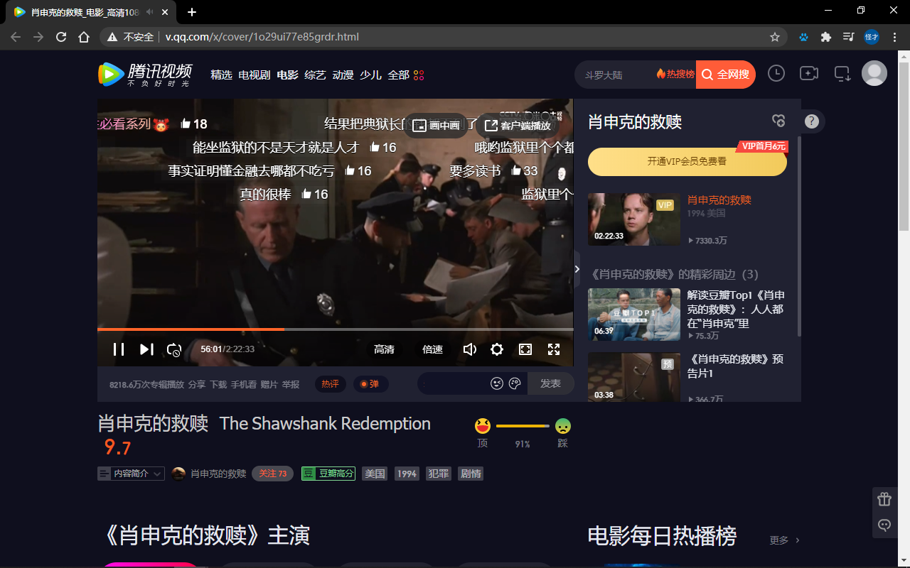 Vip Crack截图4