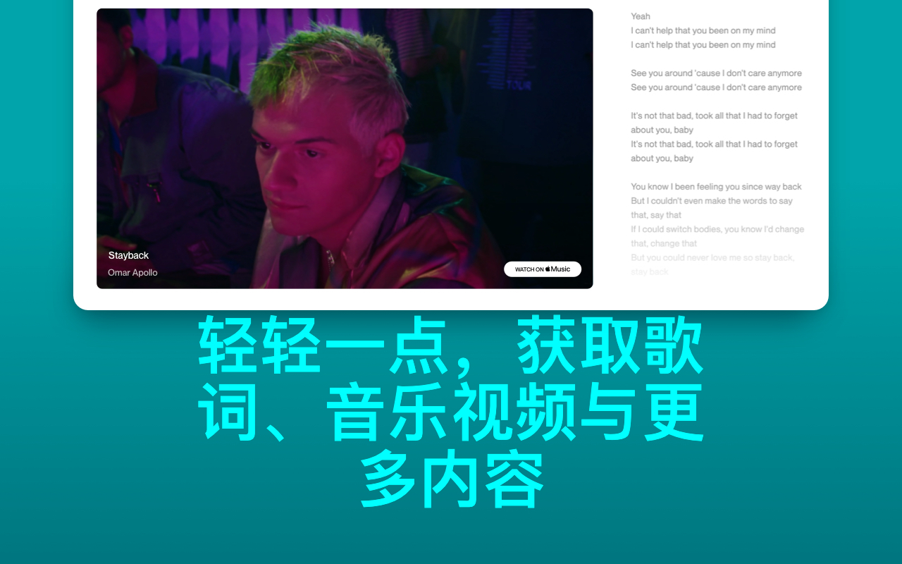 Shazam:在浏览器中直接识别歌曲截图2