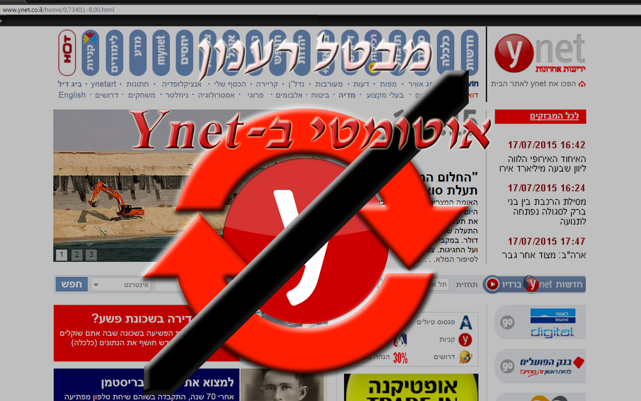 Disable Ynet auto refresh截图1