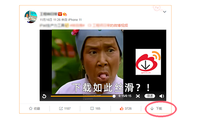 笃笃媒体下载器截图2