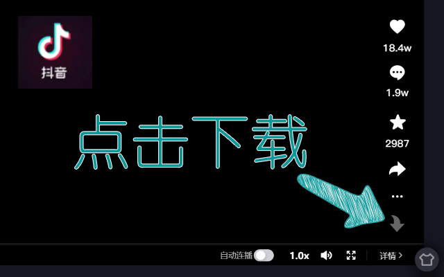 笃笃媒体下载器截图4