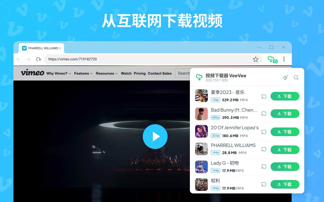 Video Downloader VeeVee – 视频下载器截图2