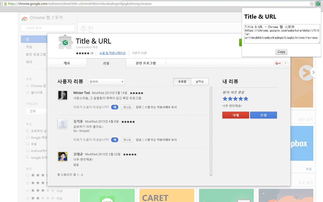 Title & URL截图1