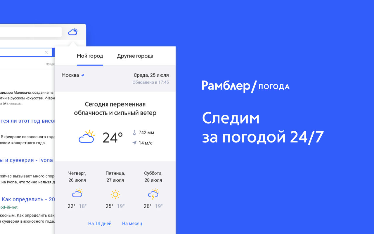 Рамблер/погода截图2