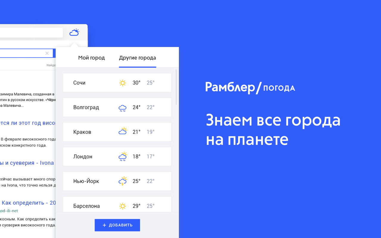 Рамблер/погода截图3