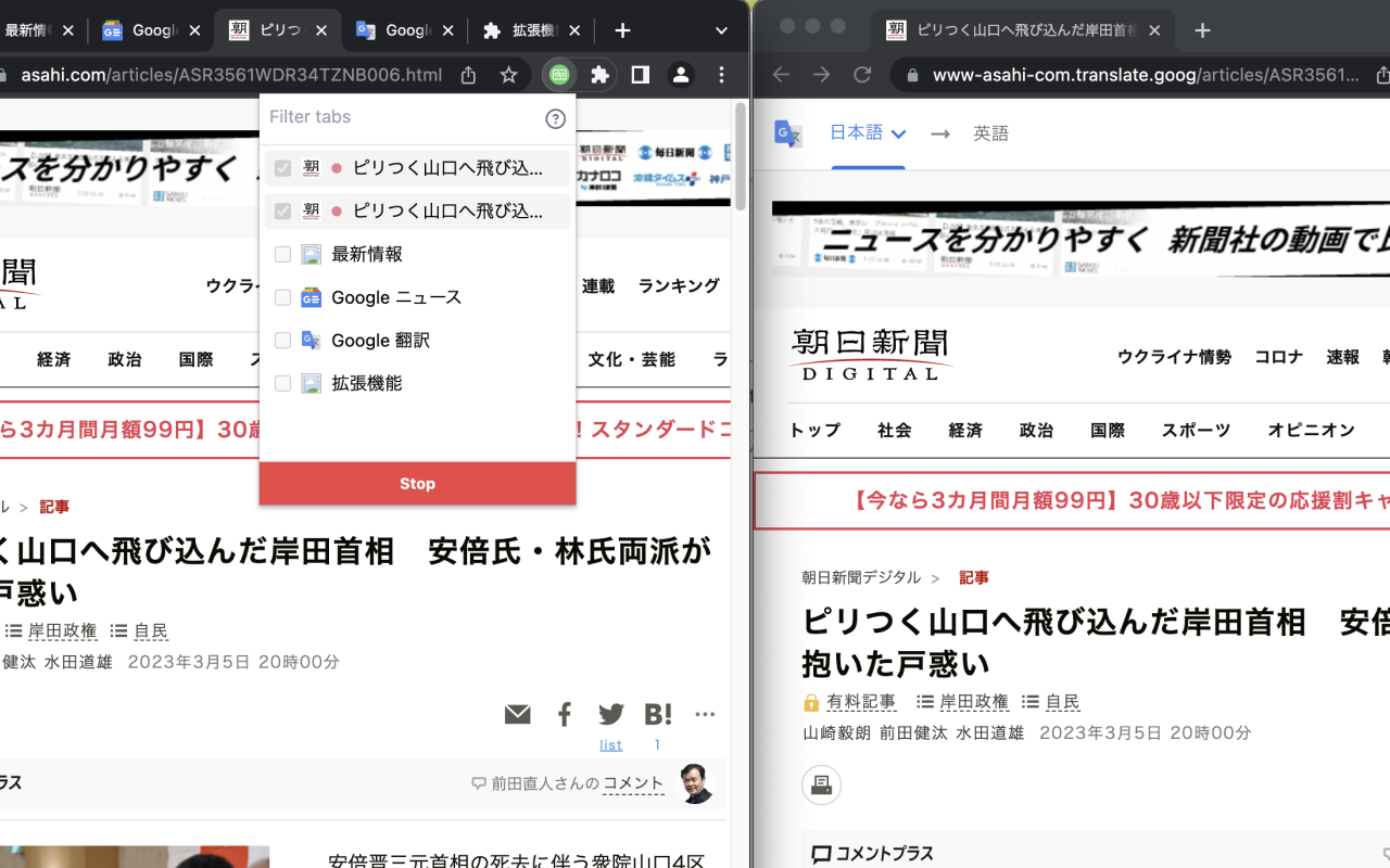 Tab scroll synchronizer截图1