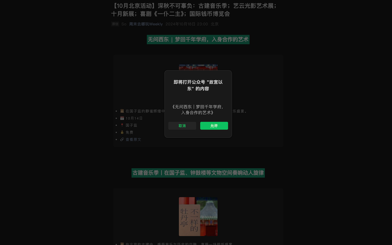 外链直达 - 一键跳过微信、知乎、掘金、简书等网站外链重定向截图1