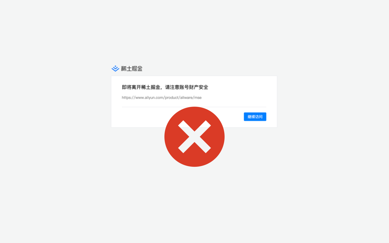 外链直达 - 一键跳过微信、知乎、掘金、简书等网站外链重定向截图2
