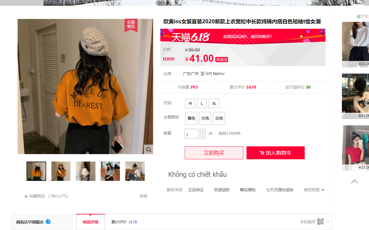 CHIẾT KHẤU截图1