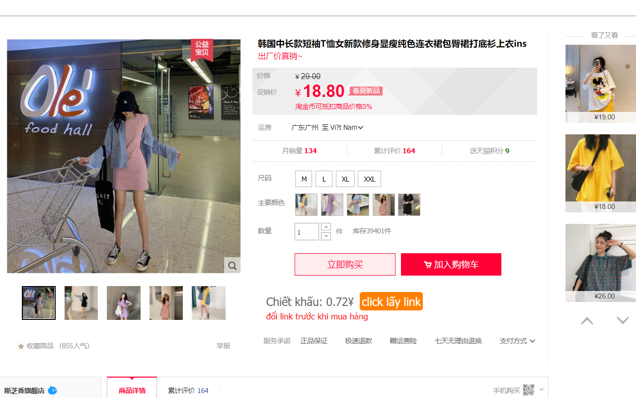 CHIẾT KHẤU截图2