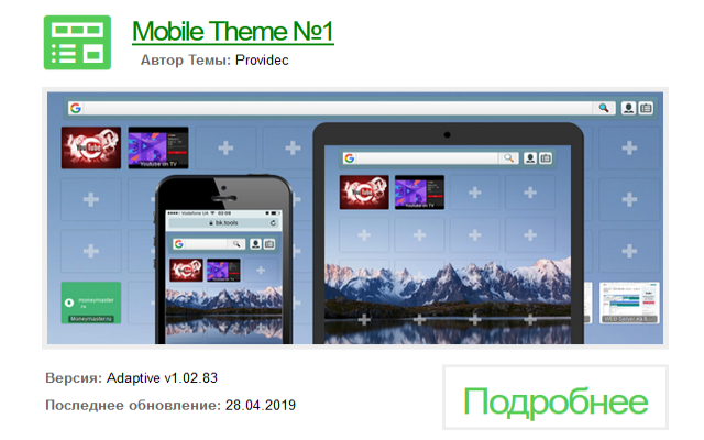 Visual Online Bookmarks for Yandex.Browser截图1