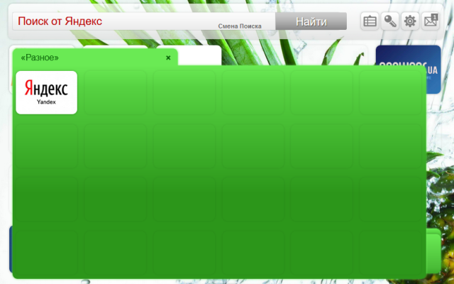 Visual Online Bookmarks for Yandex.Browser截图5