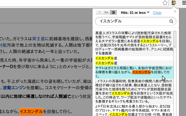 Super Highlight Search截图1