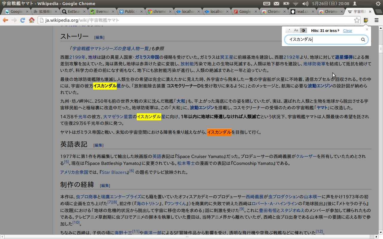Super Highlight Search截图2