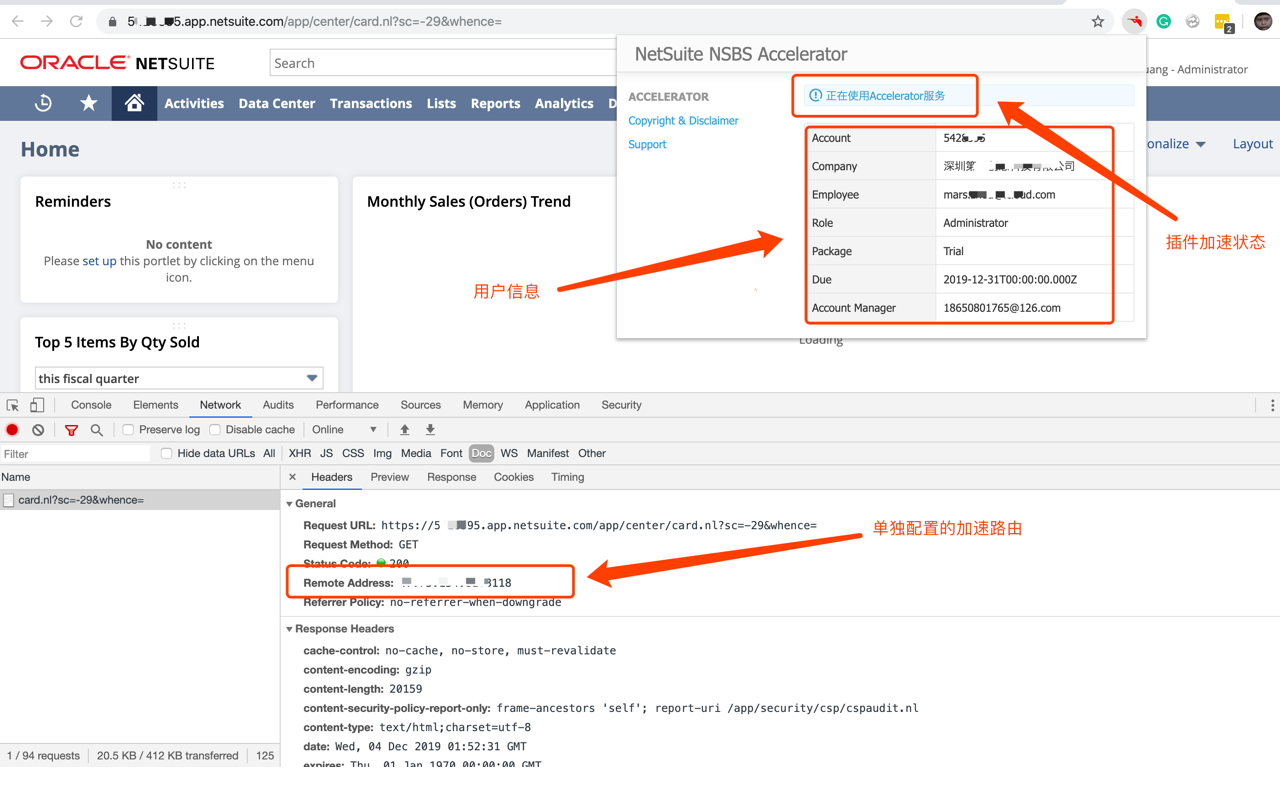 NetSuite NSBS Accelerator截图1