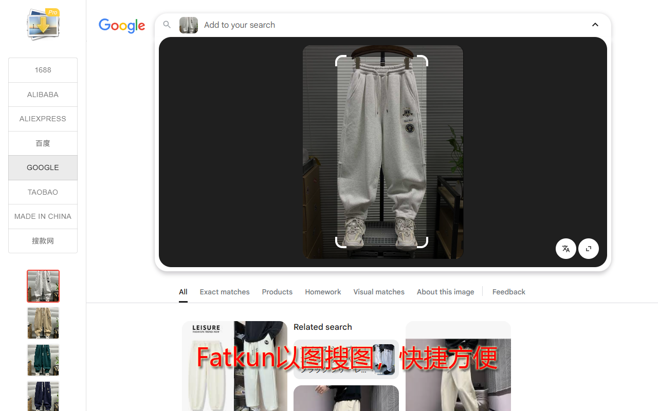 Fatkun图片批量下载, 搜图, 搜同款截图1