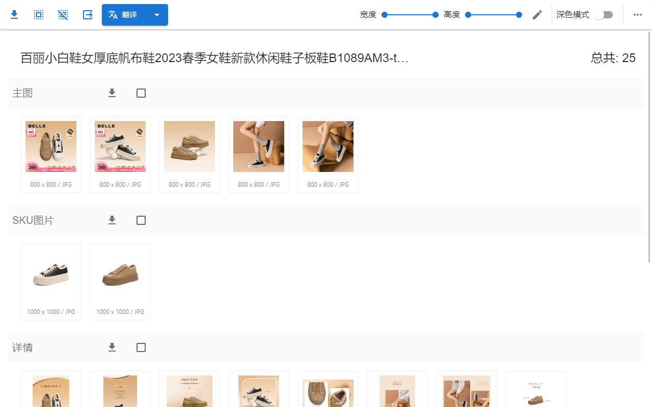 Fatkun图片批量下载, 搜图, 搜同款截图2