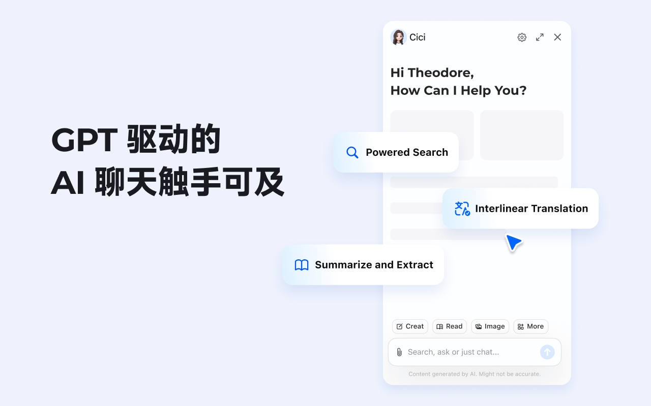Cici,浏览器 AI 助手截图3