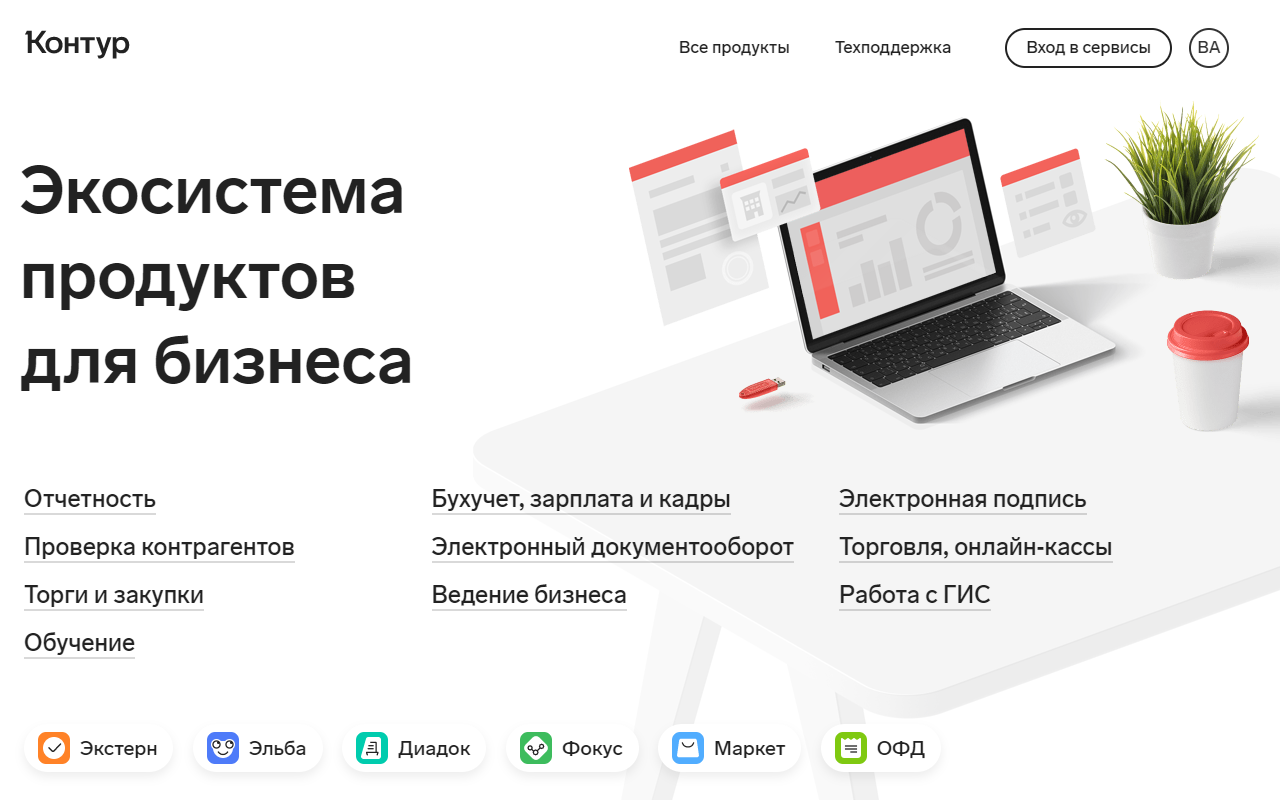 Контур.Расширение截图1