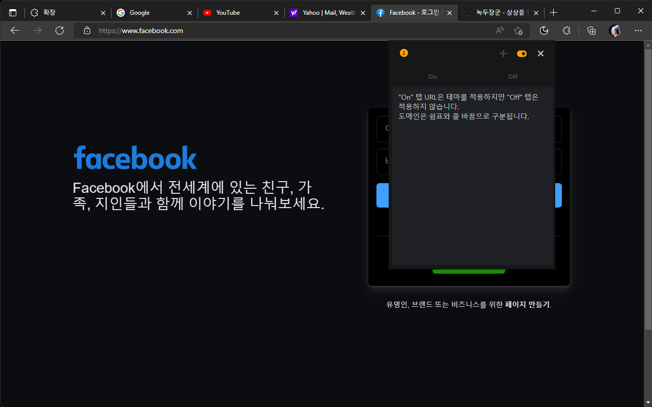 聪明的黑暗模式截图1