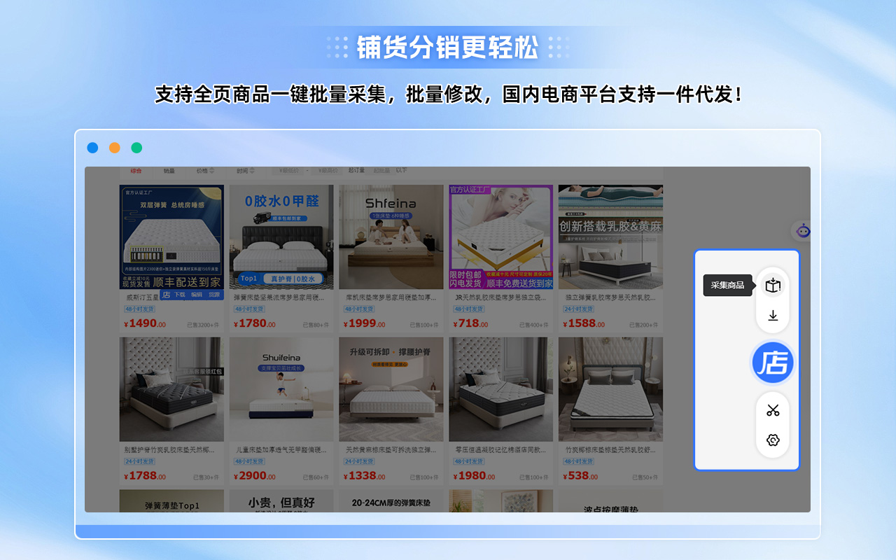 店小宝-货源比价助手截图1