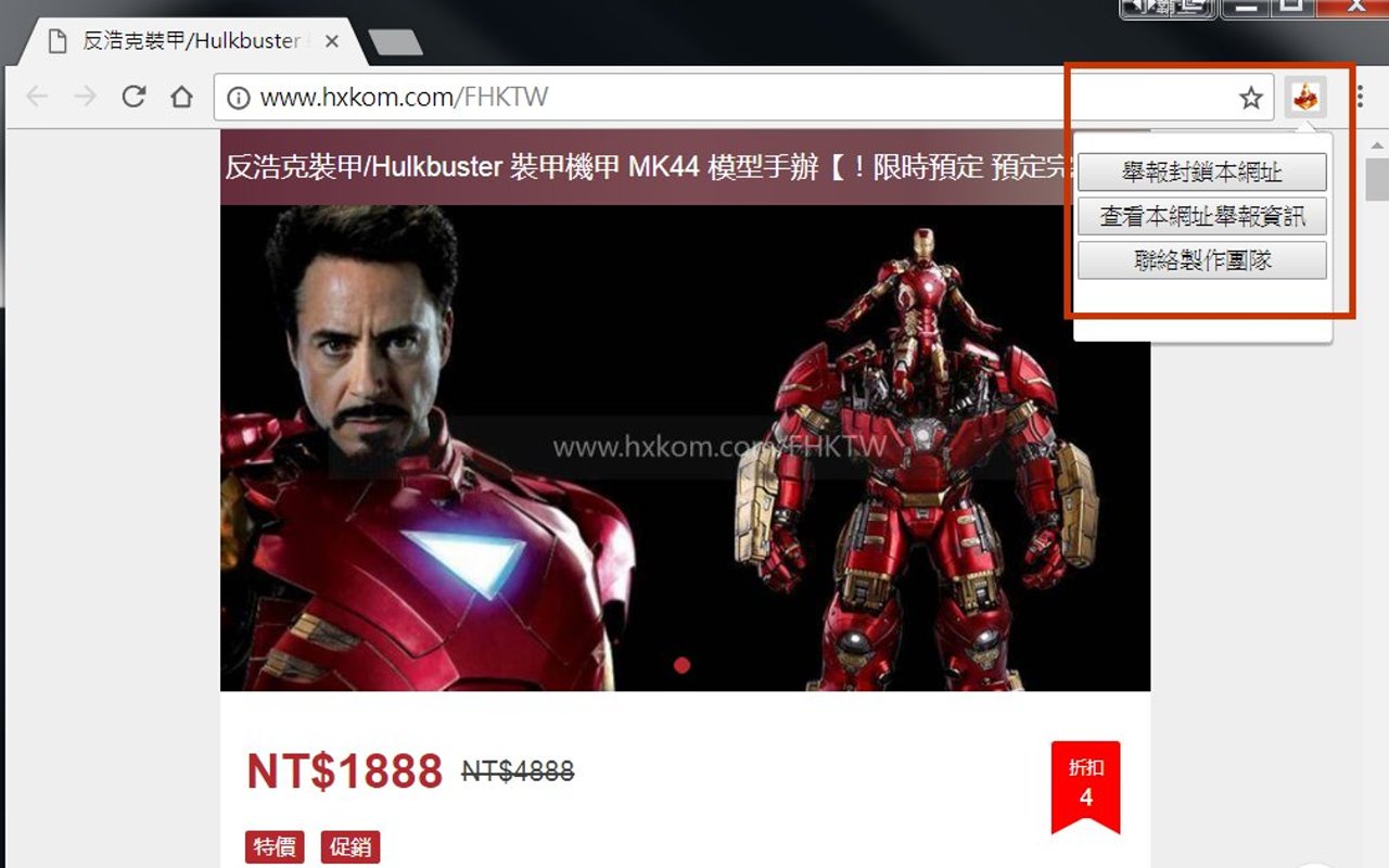 詐騙網站及內容農場評價系統截图3