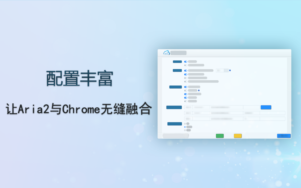Aria2 Explorer截图1