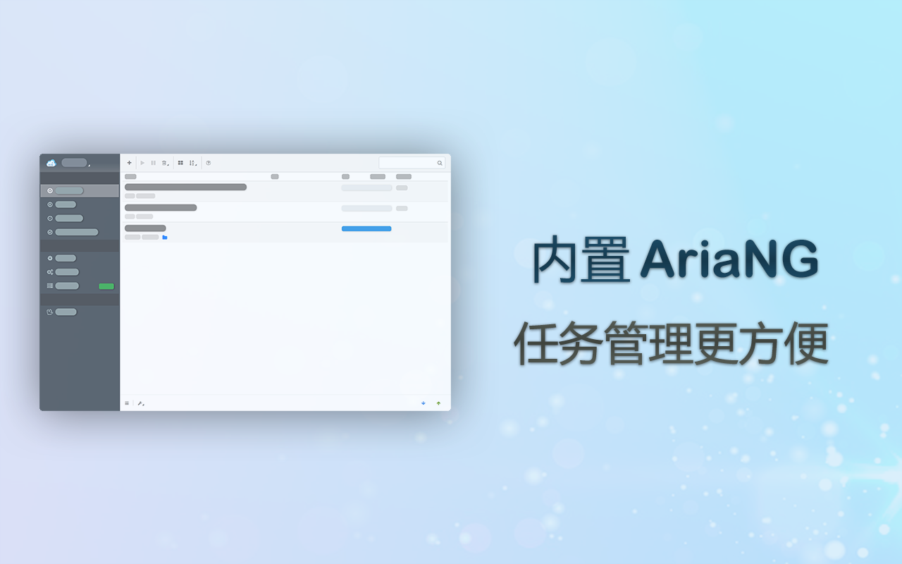 Aria2 Explorer截图2
