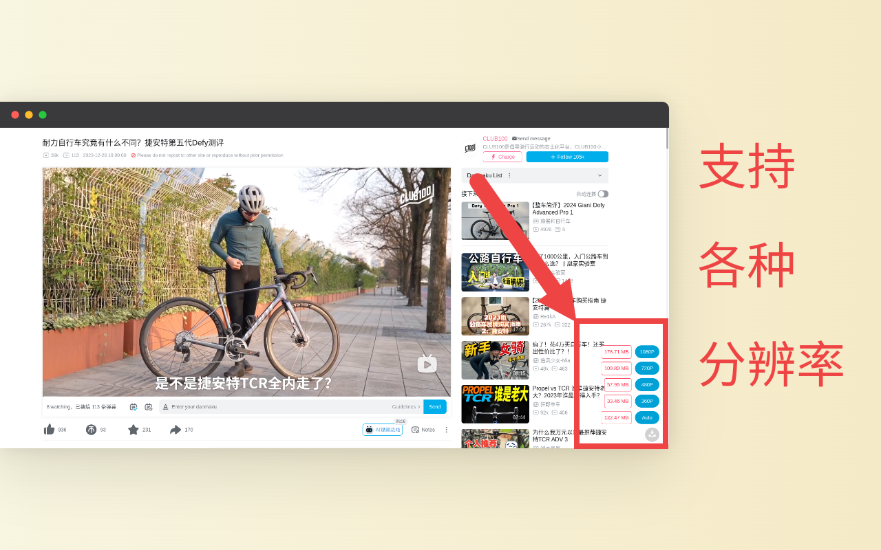 爱哔哔-bilibili-B站助手截图3