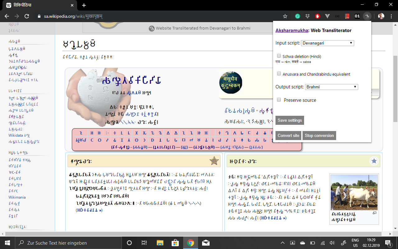 Aksharamukha: Script Converter截图3