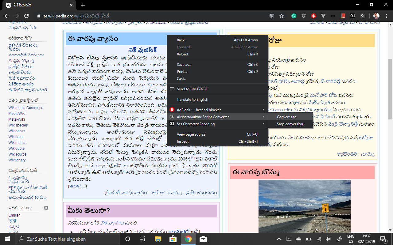 Aksharamukha: Script Converter截图5