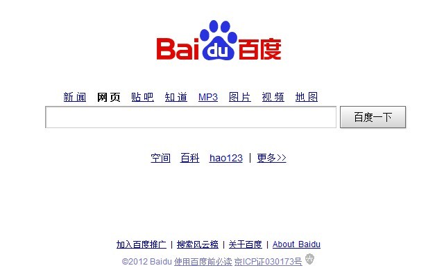 百度一下,你就知道截图1