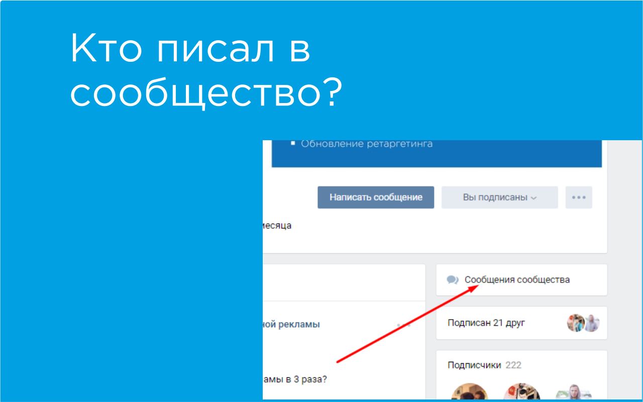 Кто писал в сообщество截图1