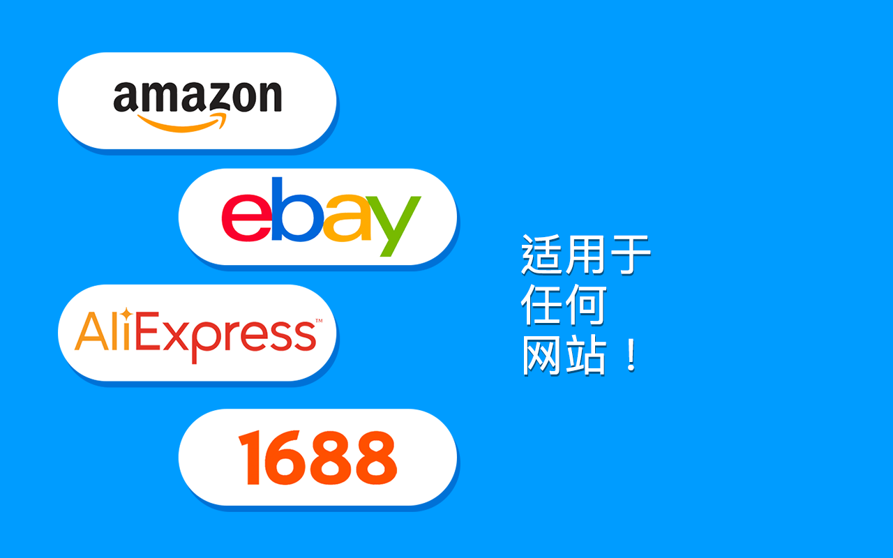 PriceTip - 价格提示转换器截图1