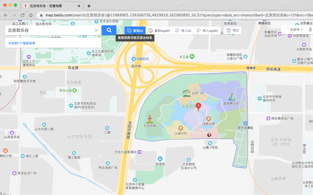 Free Map截图2