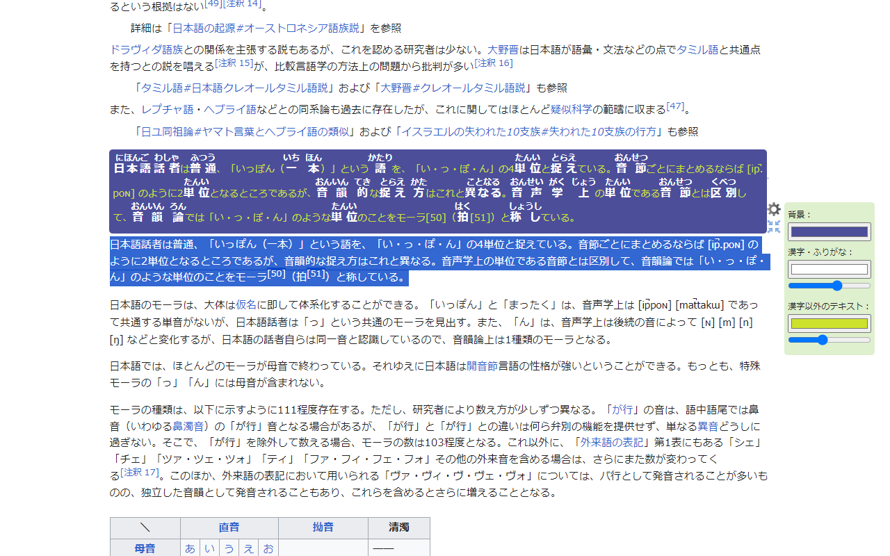 yomichan截图1
