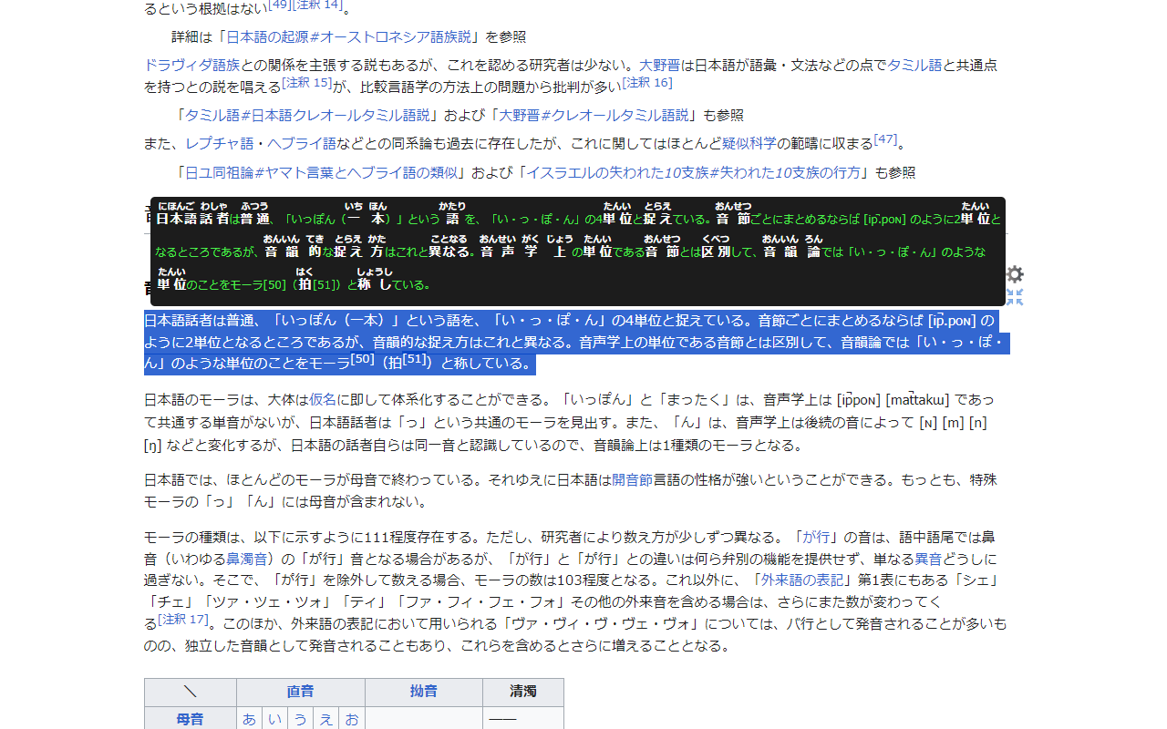 yomichan截图2