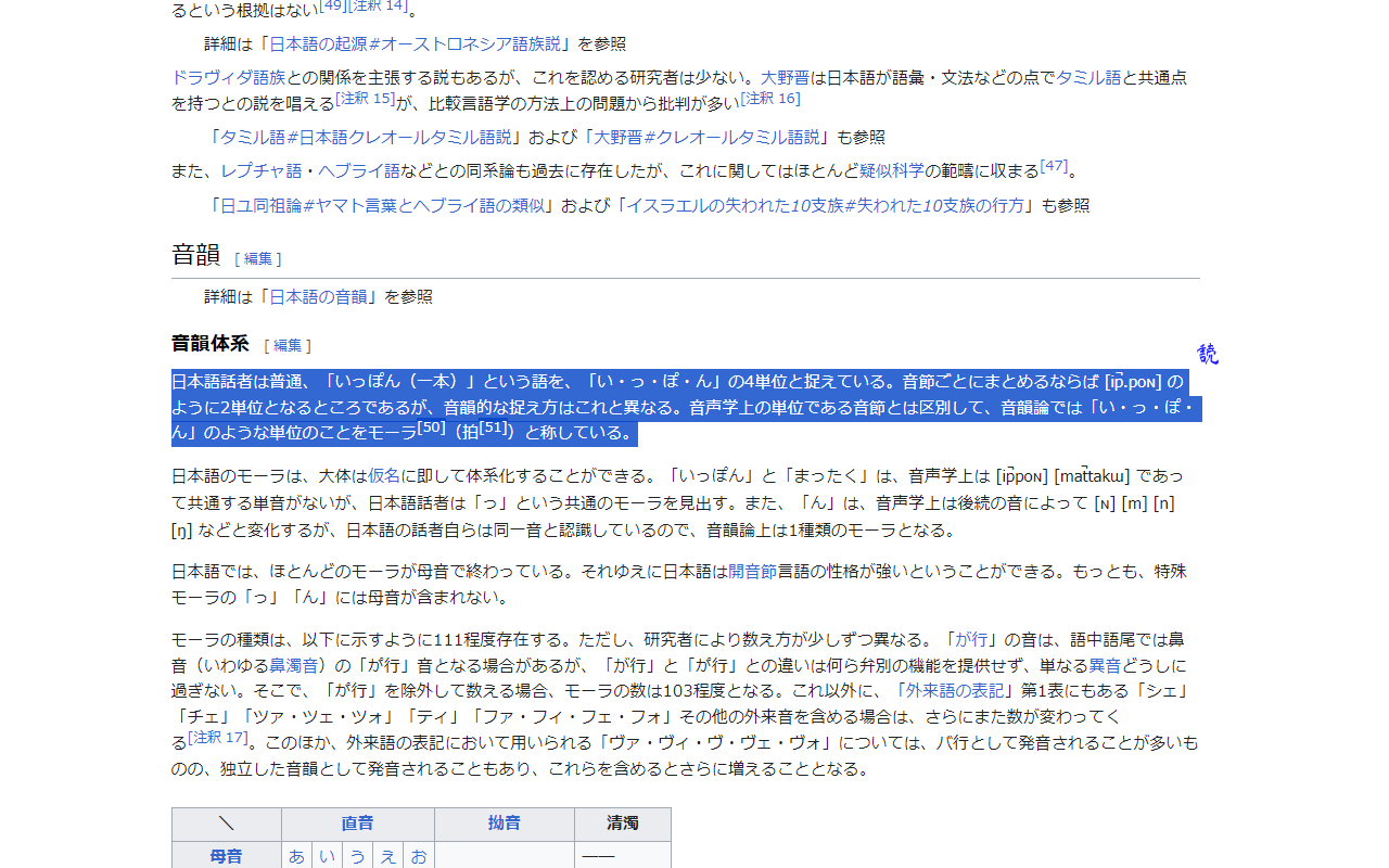 yomichan截图3