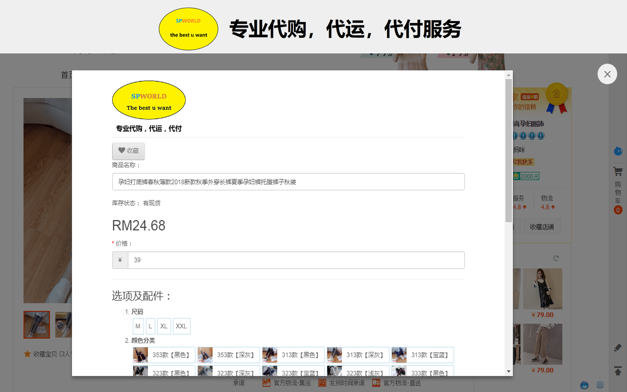 SPWORLD截图1