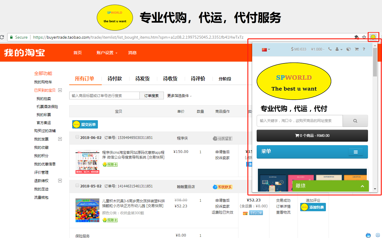 SPWORLD截图3